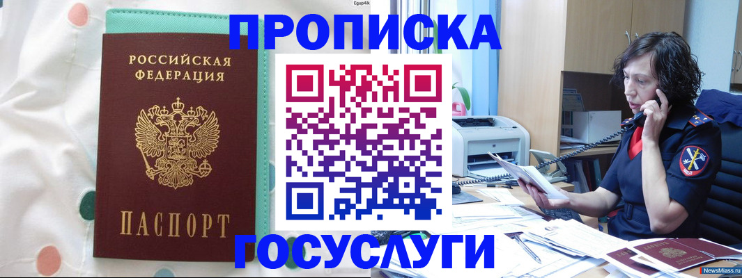прописка паспорт в Александровске