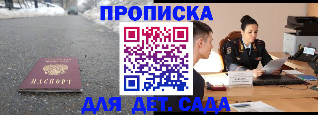 временная регистрация для всех в Александровске