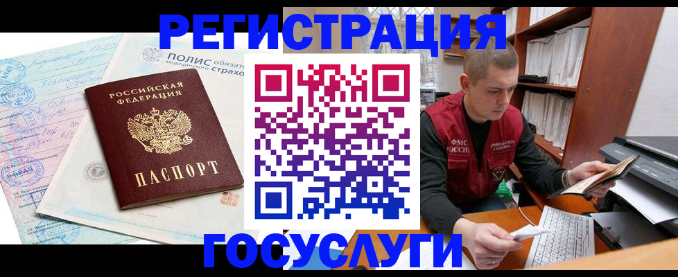 временная регистрация гарантия в Александровске