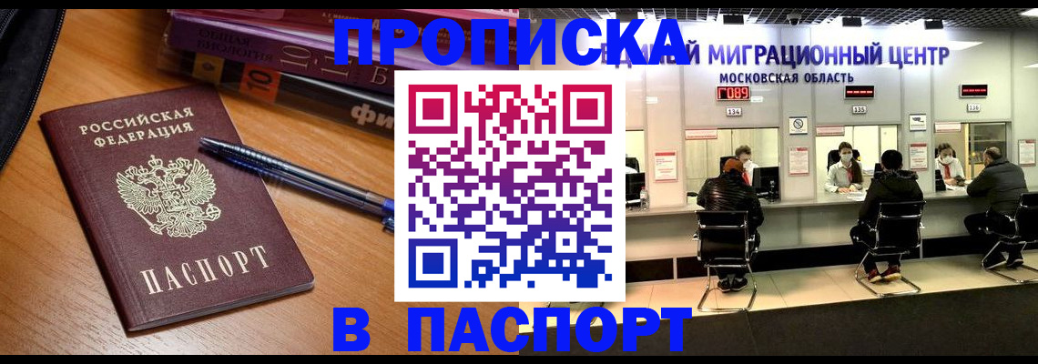 регистрация в Александровске