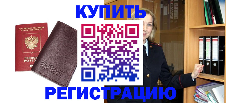 временная регистрация собственник в Александровске