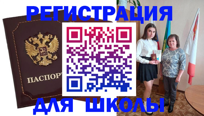 временная регистрация недорого в Александровске